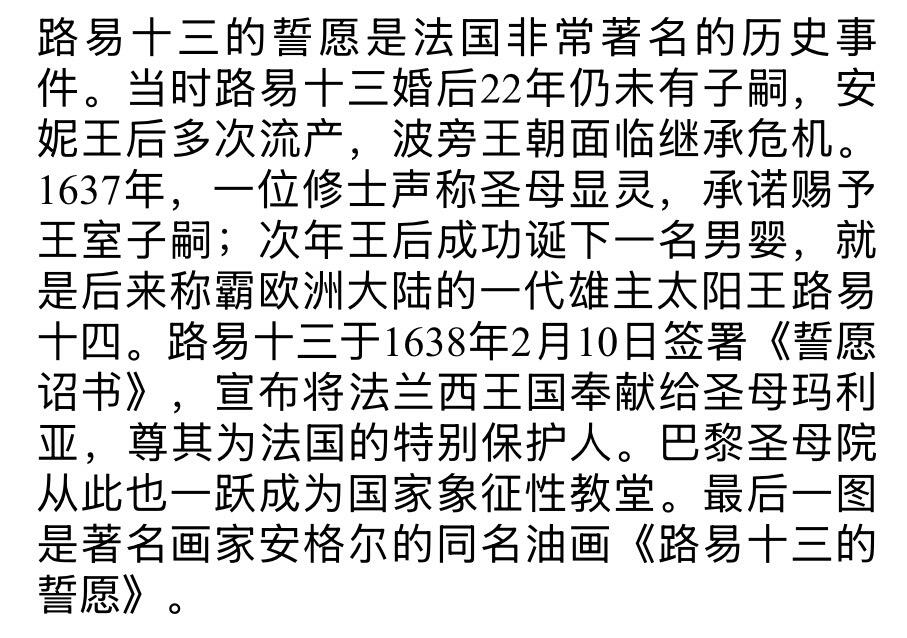 「木头集藏」“春启藏心”——章牌精品专场 Roëttiers和Bernard作品，法国路易十三的誓愿大银章，MS 62 ，直径：70mm，151 g，边铭：丰饶角 ARGENT。罕见品种！巴黎造币厂19世纪末至1907年之间铸造，此时正是巴黎造币厂铸造工艺的巅峰时期。实物品相上佳，非常精美。正面是法国国王路易十三肖像，背面是路易十三在巴黎圣母院将象征王权的王冠和权杖奉献给圣母玛利亚。