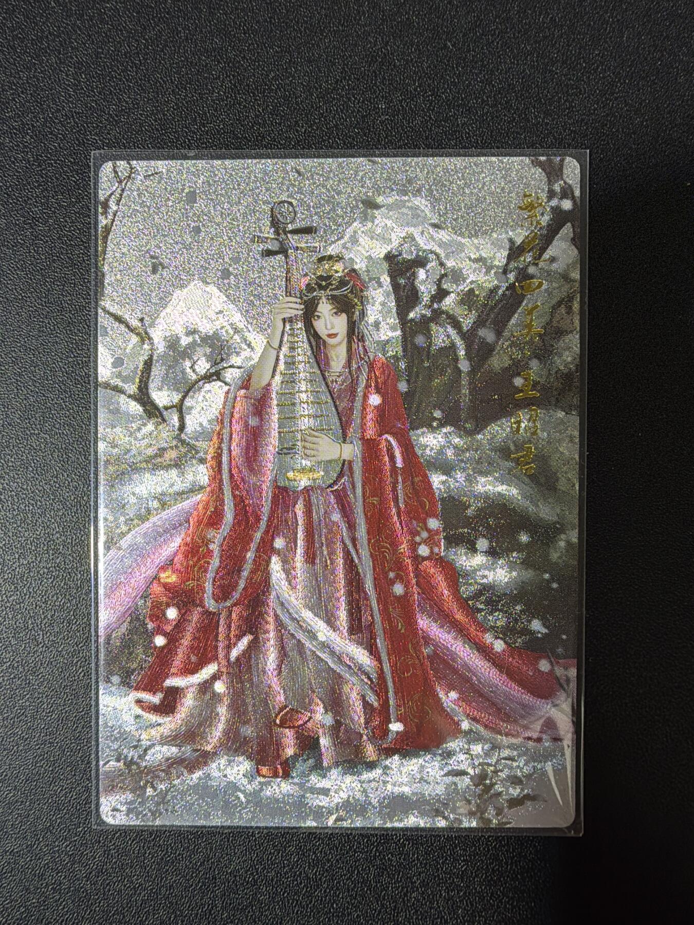 NO.28 好又多金牌大场，每周一站式配齐，方便凑单！（周6晚9点截拍，卖家送拍0抽成！） 【233/300编】齐卡 千古情 梨夹心 王昭君 粗闪