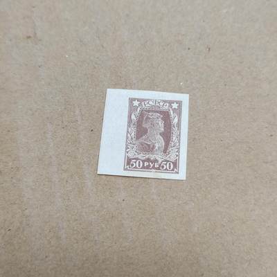 PCAI钱币  26-788 邮票小专场 - 前苏联邮票