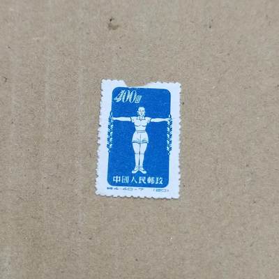 PCAI钱币  26-788 邮票小专场 - 体操