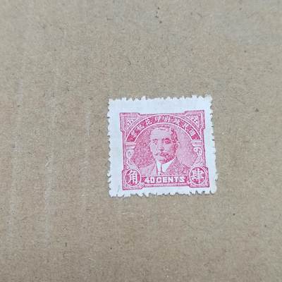 PCAI钱币  26-788 邮票小专场 - 节约建国