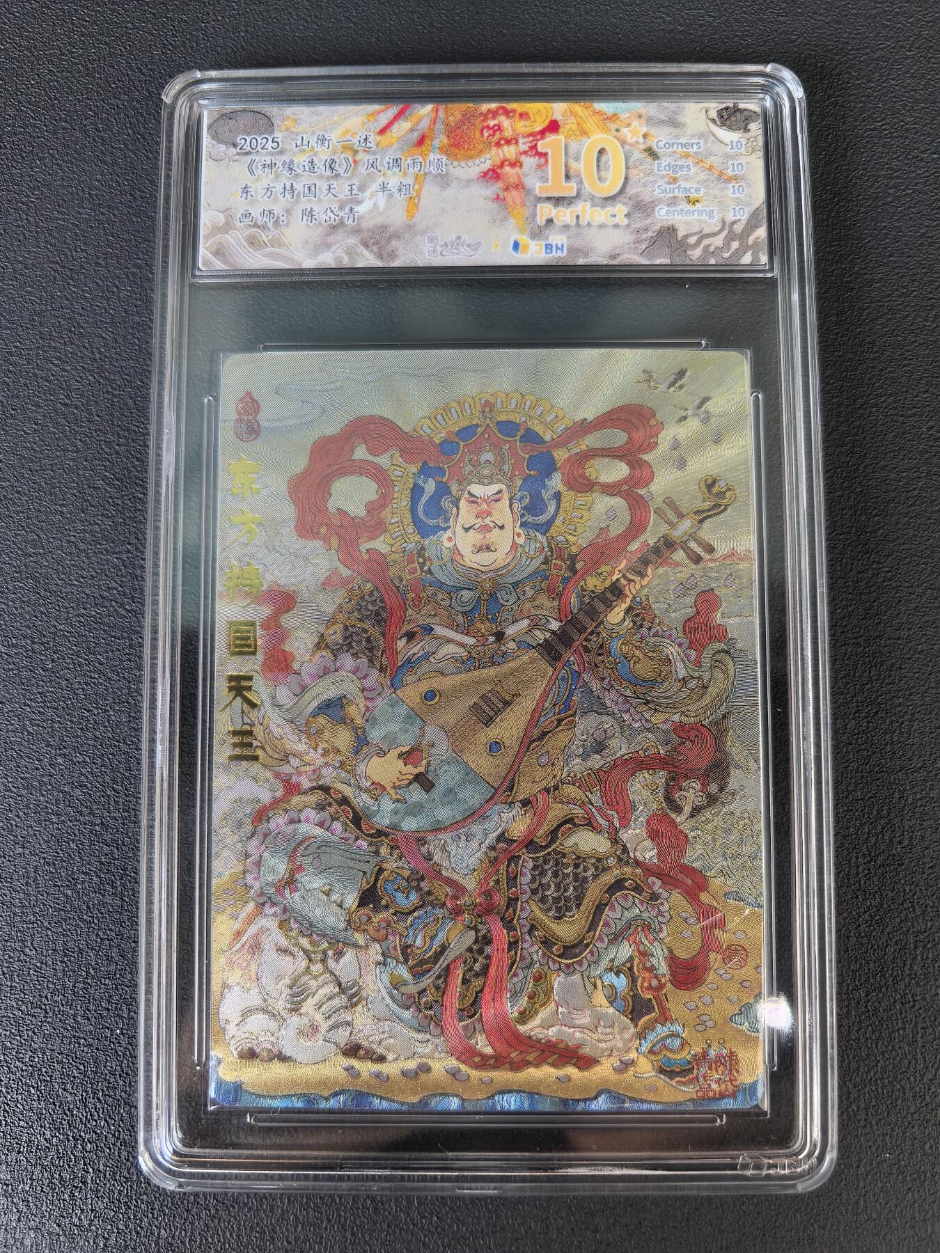 阳大大卡牌拍卖第106期（持续收拍品，周五晚上九点截拍，进群福利早知道）