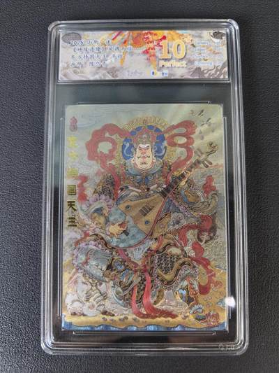 阳大大卡牌拍卖第106期（持续收拍品，周五晚上九点截拍，进群福利早知道） - 【爆金】山衡一述 神缘造像 陈岱青 东方持国天王 半粗