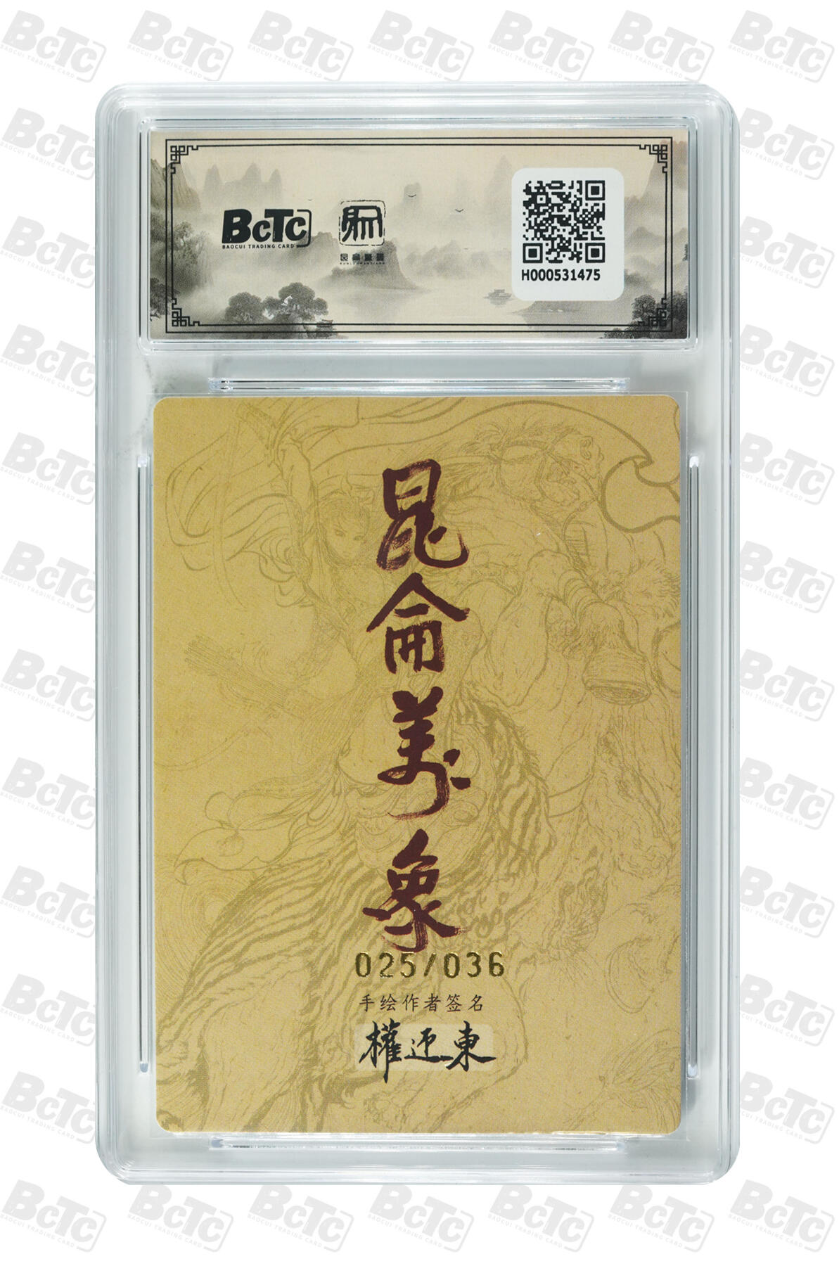 白泽拍卖卡牌手绘专场第34期（花朝去了又春分 草如茵 柳烟新）