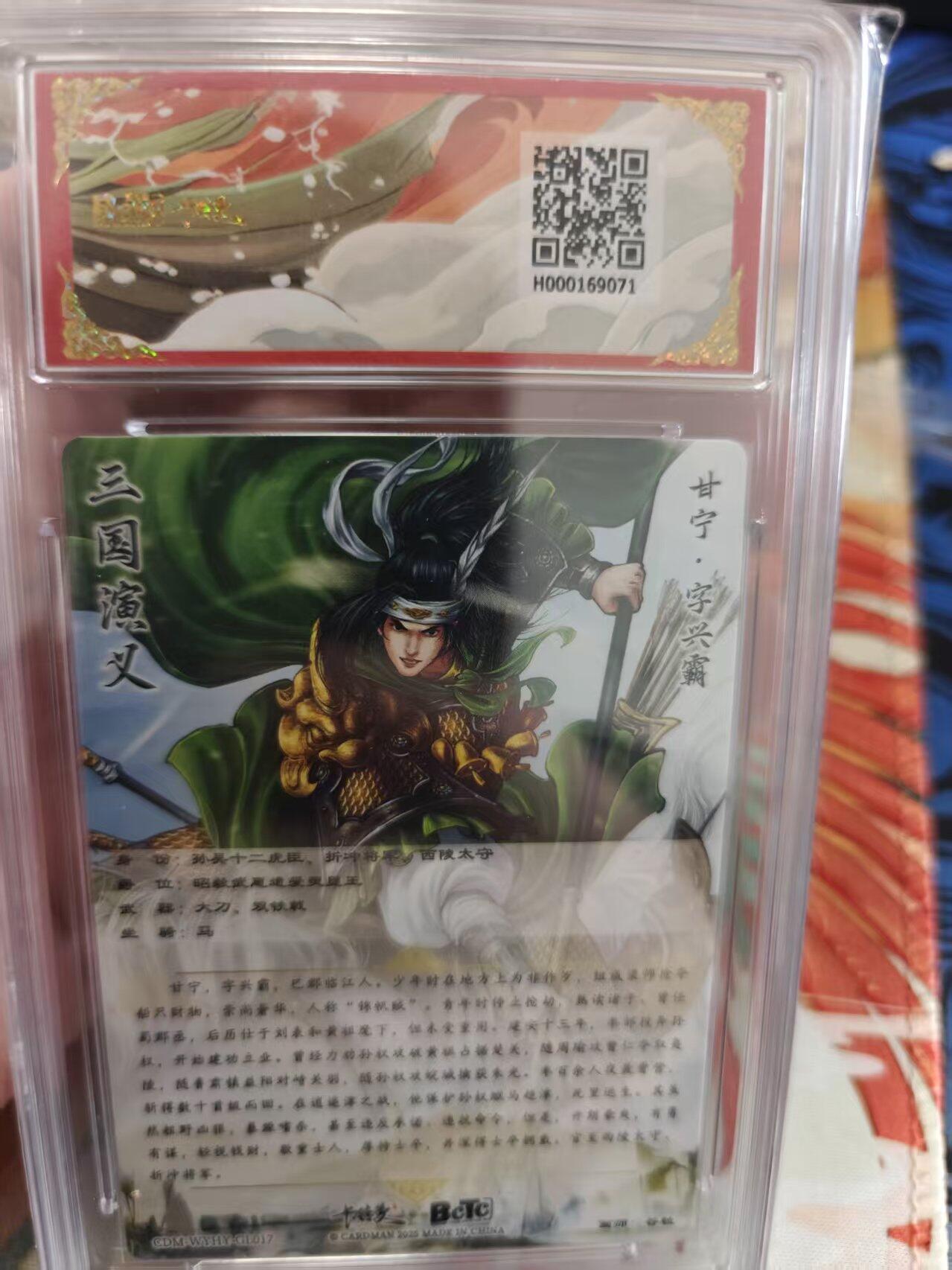 寸草不生拍卖 蛇年第一期 武韵红颜(三国五虎3) 画师：谷粒 甘宁 折光粗闪