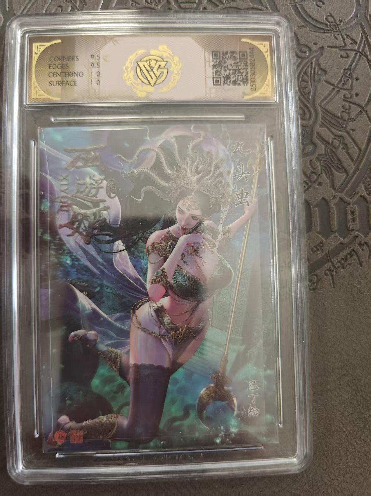 寸草不生拍卖 蛇年第一期 2025 焱卡文化 西游姬 九头虫 巴丁 炫彩 10G