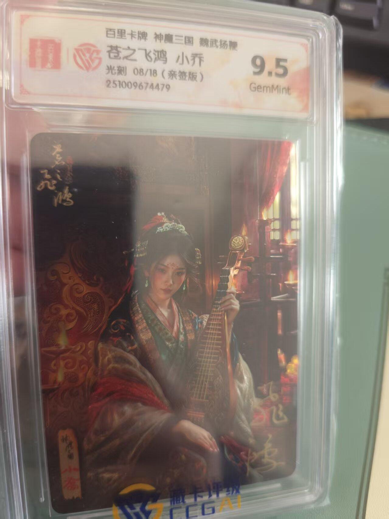 寸草不生拍卖 蛇年第一期