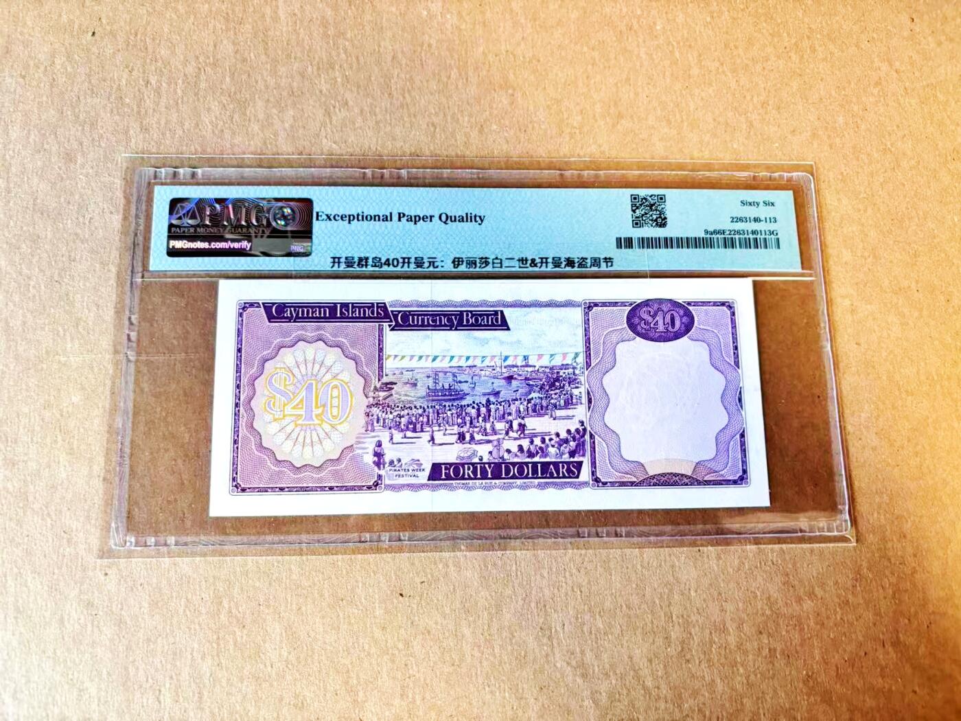 【Blue Auction】世界纸币精拍第799期——18级TOP拍卖/信誉/品质/专业/高效💫 【A/1首发冠 22小号罕见】开曼群岛1981年40元 女王 背面大场景 PMG66EPQ