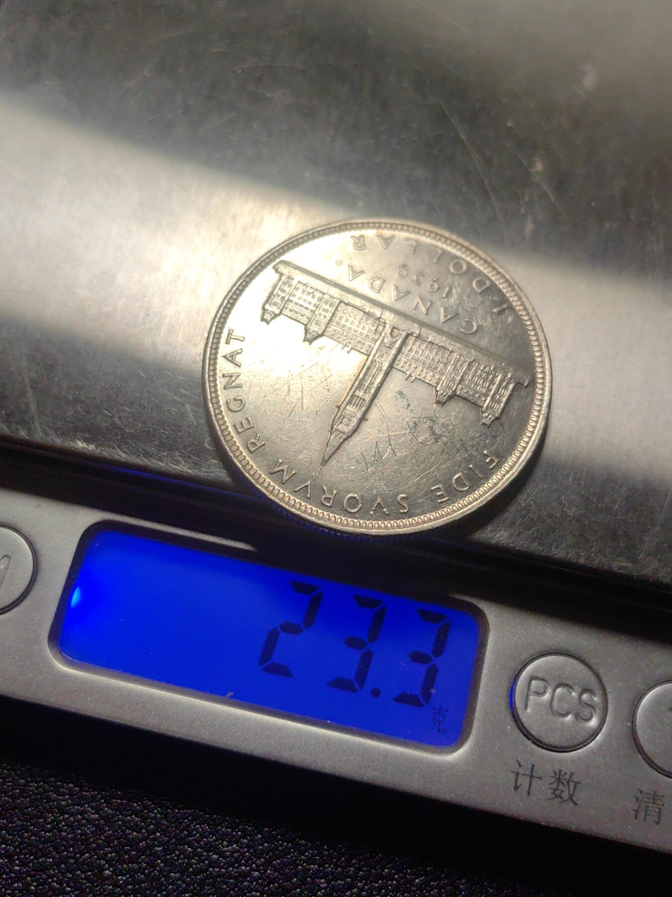 靖甫拍卖第七场 加拿大1939一元大银币