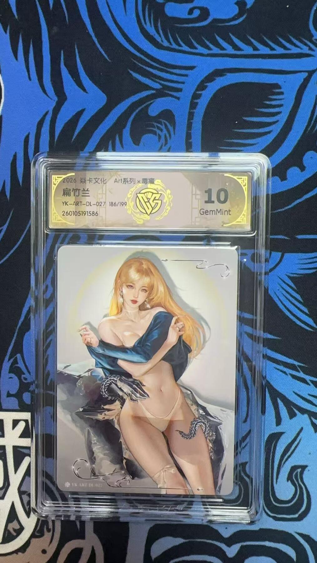 寸草不生拍卖 蛇年第一期 焱卡文化Ar系列×毒瘤 扁竹兰

YK-ART-DL-027 186/199