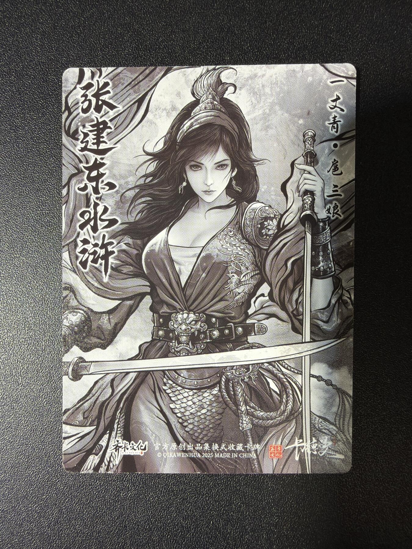 NO.28 好又多金牌大场，每周一站式配齐，方便凑单！（周6晚9点截拍，卖家送拍0抽成！） 卡德曼 张建东水浒 扈三娘 水墨普卡