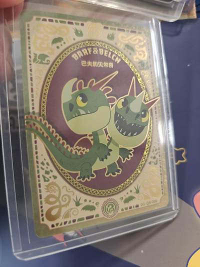 寸草不生拍卖 蛇年第一期 - 卡游梦工厂   巴夫和贝尔奇