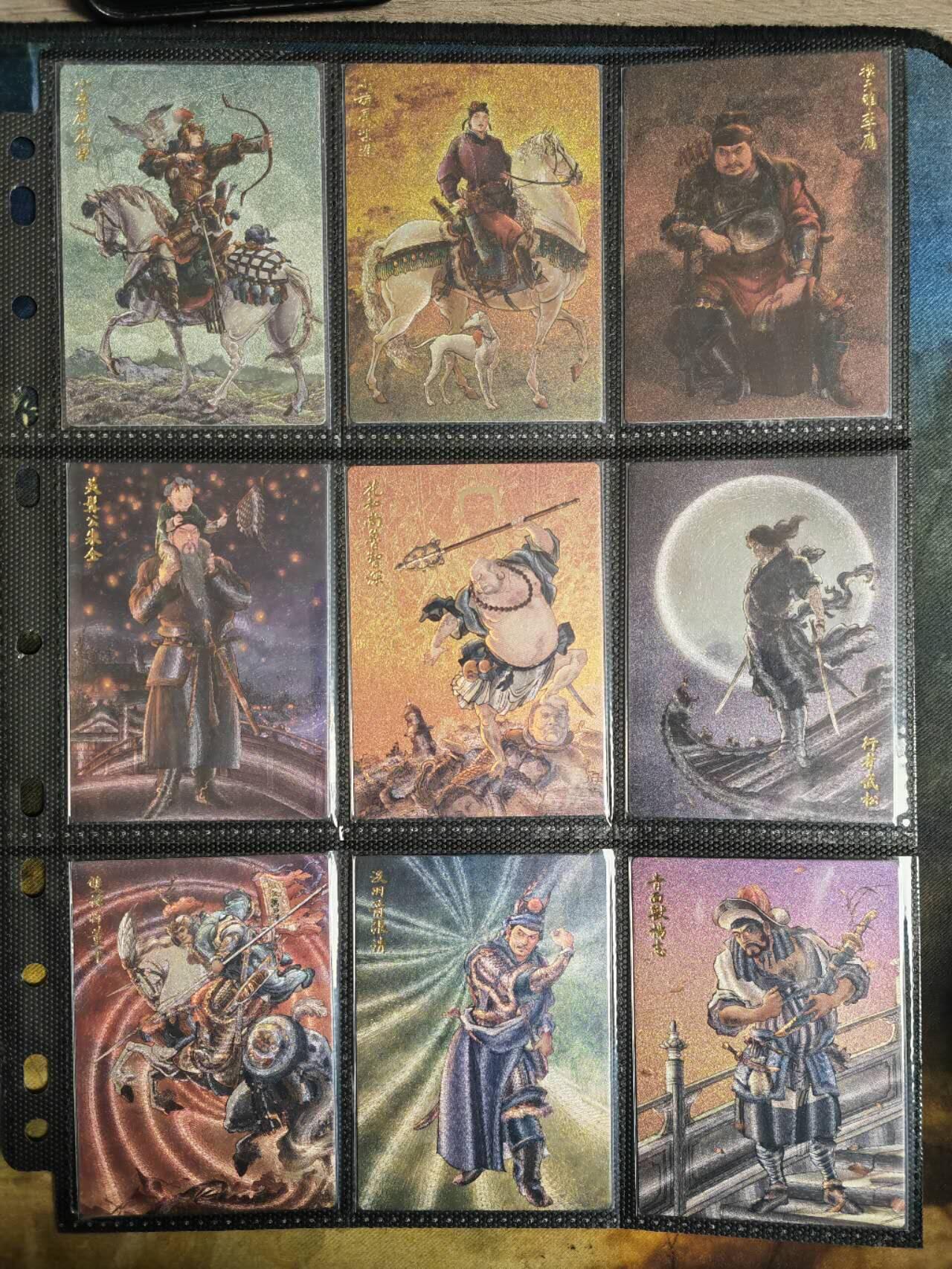 阳大大卡牌拍卖第106期（持续收拍品，周五晚上九点截拍，进群福利早知道） 【粗闪套】九轩文化 李云中水浒 天罡地煞+番外人物+卡头 粗闪61张