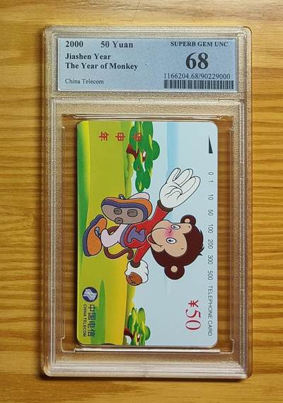 《鸿通俱乐部》拍卖第80期 2026年3月25日21：00延时节拍 - 通卡新卡《猴年》1全  PCGS  68分