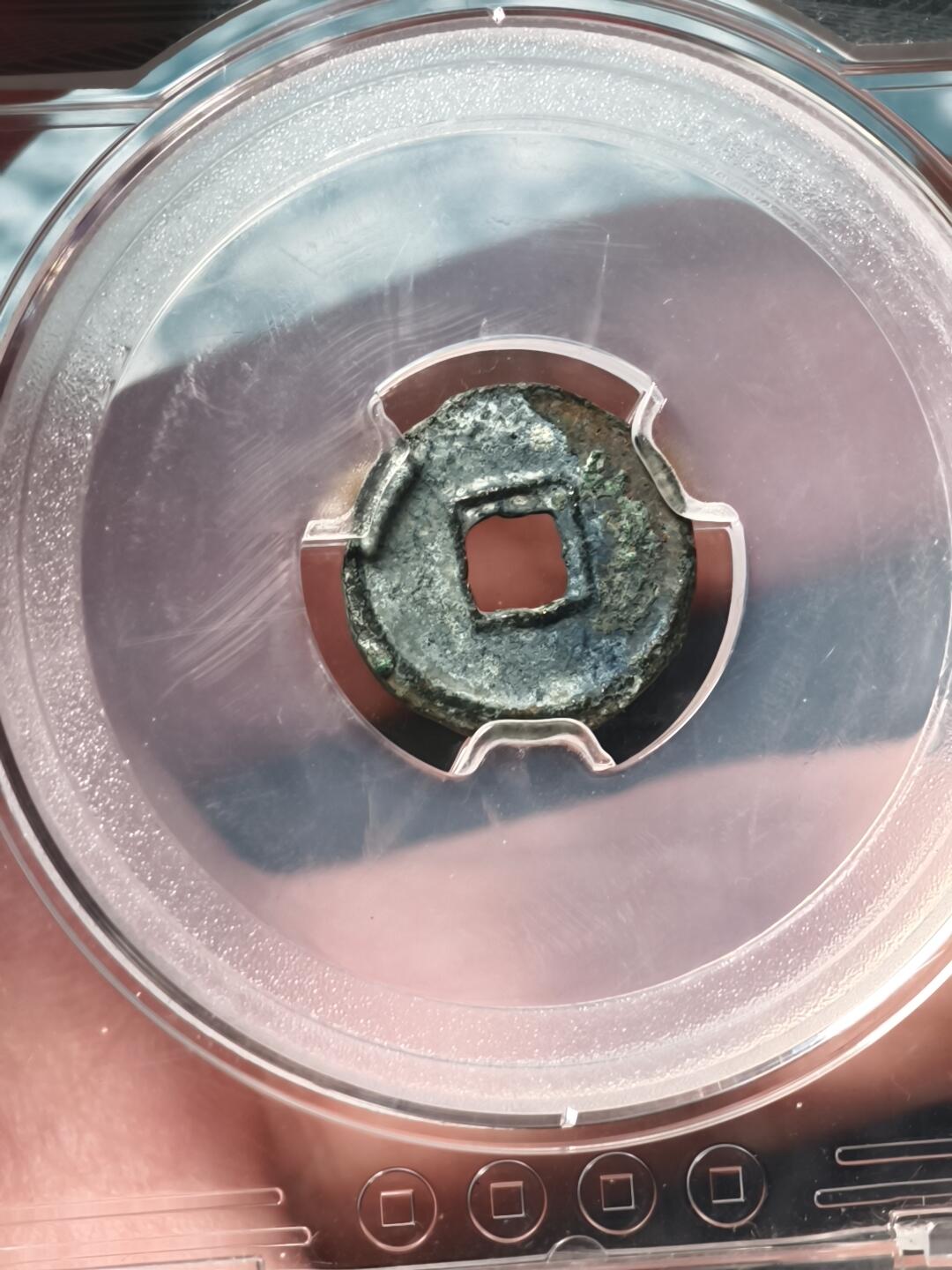 抚柳草堂-第十九期章牌钱币  奖章勋章限时免佣 满百包邮 放漏专场 新莽 小泉直一 闻德82分 好品种