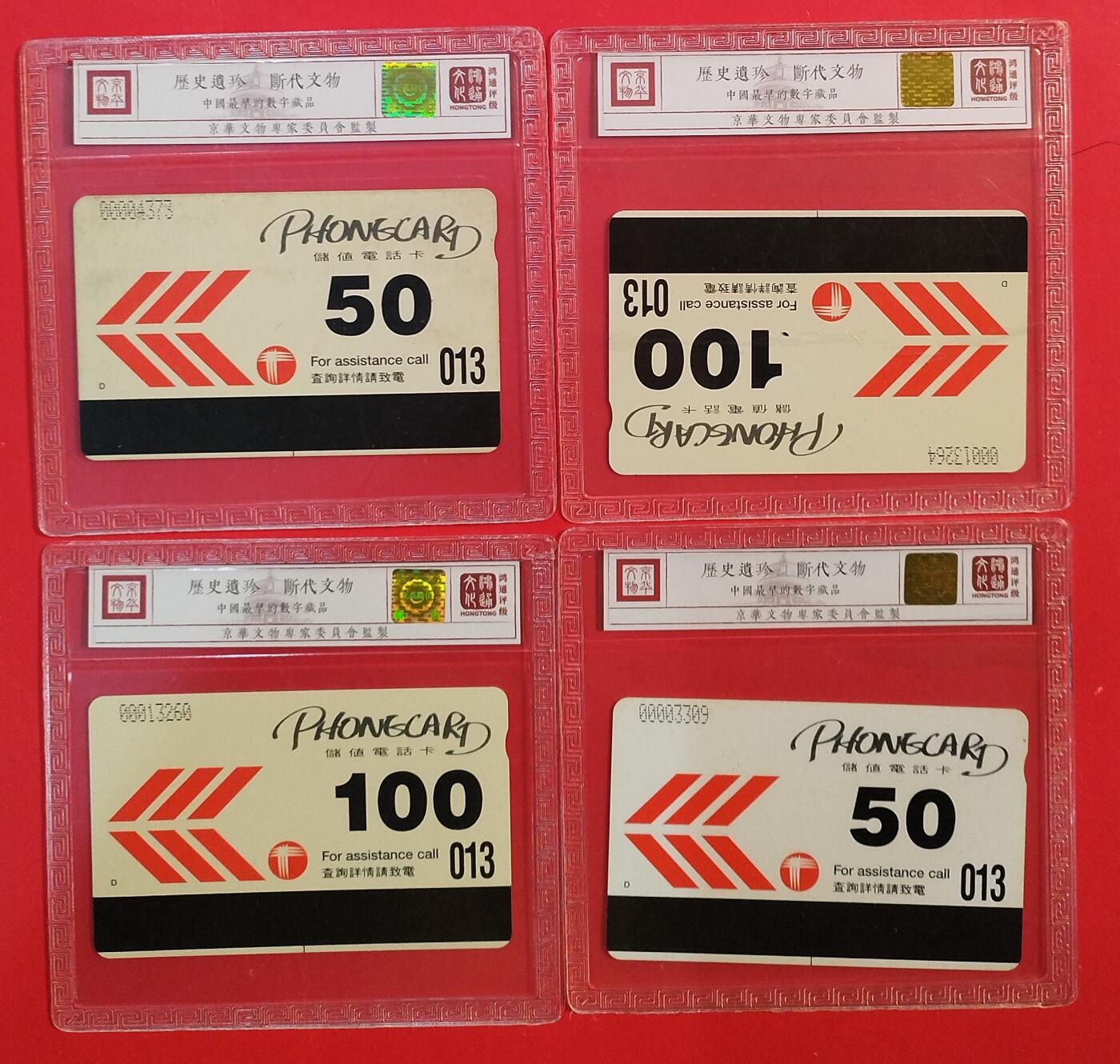 《鸿通俱乐部》拍卖第80期 2026年3月25日21：00延时节拍