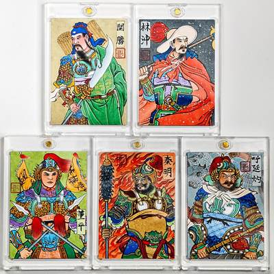 白泽拍卖卡牌手绘专场第34期（花朝去了又春分 草如茵 柳烟新） - 2025 刘雪强手绘卡 五虎将 5张  刘雪强亲签 卡砖封装