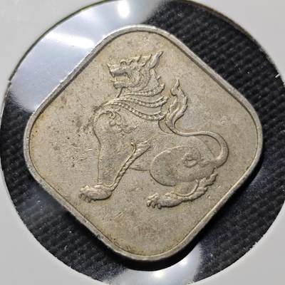 KK钱币收藏小铺  第406期 2月预留时间 周末发货 -  缅甸麒麟