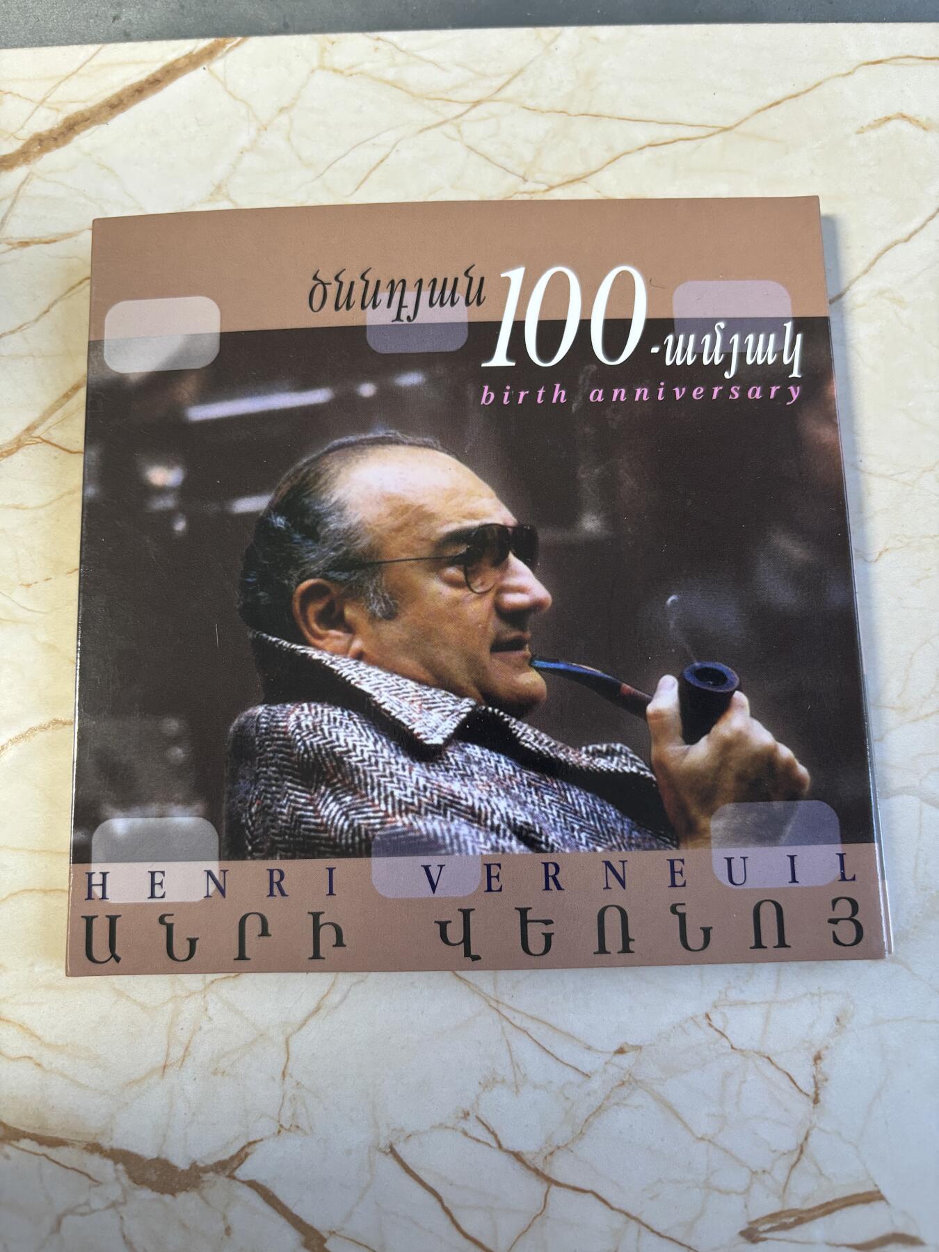 第195期拍卖 亚美尼亚2020年杰出人物导演亨利·维尔纳伊彩色纪念银币，999银，28.28克，发行500枚