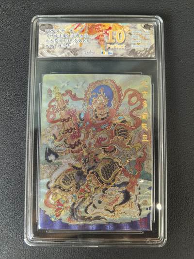 阳大大卡牌拍卖第106期（持续收拍品，周五晚上九点截拍，进群福利早知道） - 【爆金】山衡一述 神缘造像 陈岱青 北方多闻天王 冷烫全粗