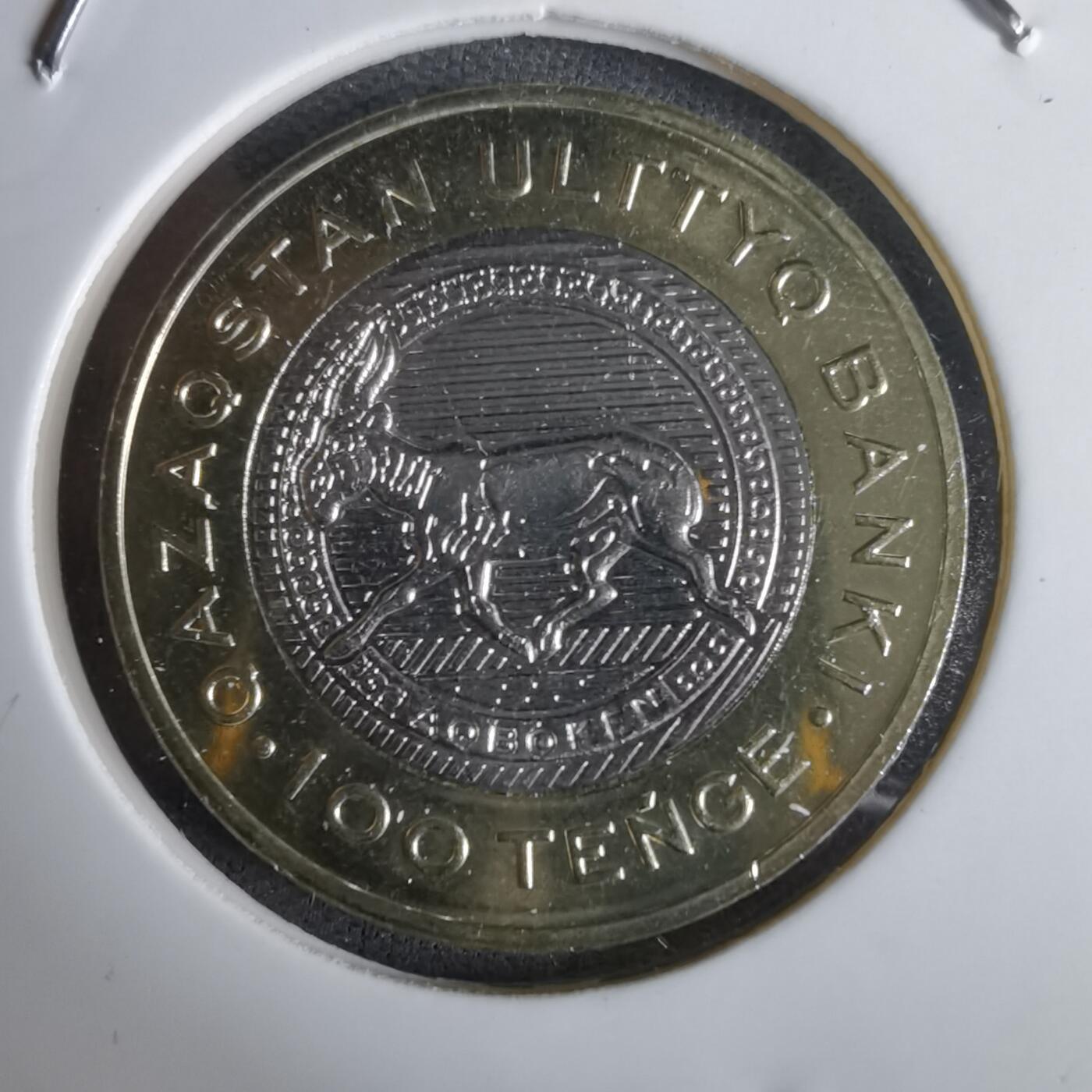 沼泽如烟--第1032场 哈萨克斯坦2025年100坚戈