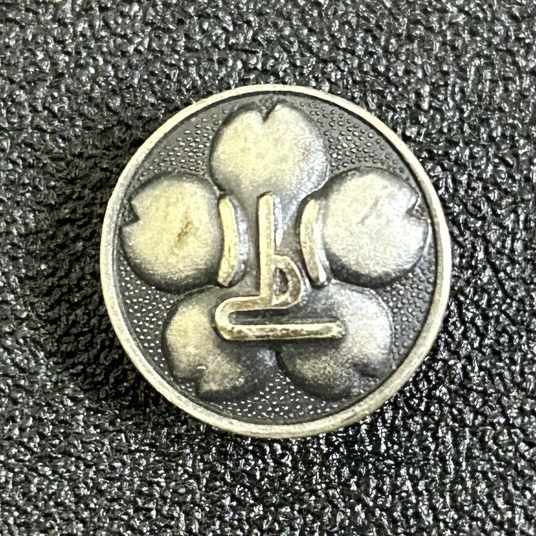 西秦中古拍卖第八十一期  日本昭和时代 镀银大学校徽