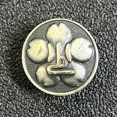 西秦中古拍卖第八十一期  - 日本昭和时代 镀银大学校徽