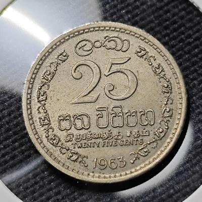 KK钱币收藏小铺  第406期 2月预留时间 周末发货 -  1963锡兰英联邦自治时期 25分 好品