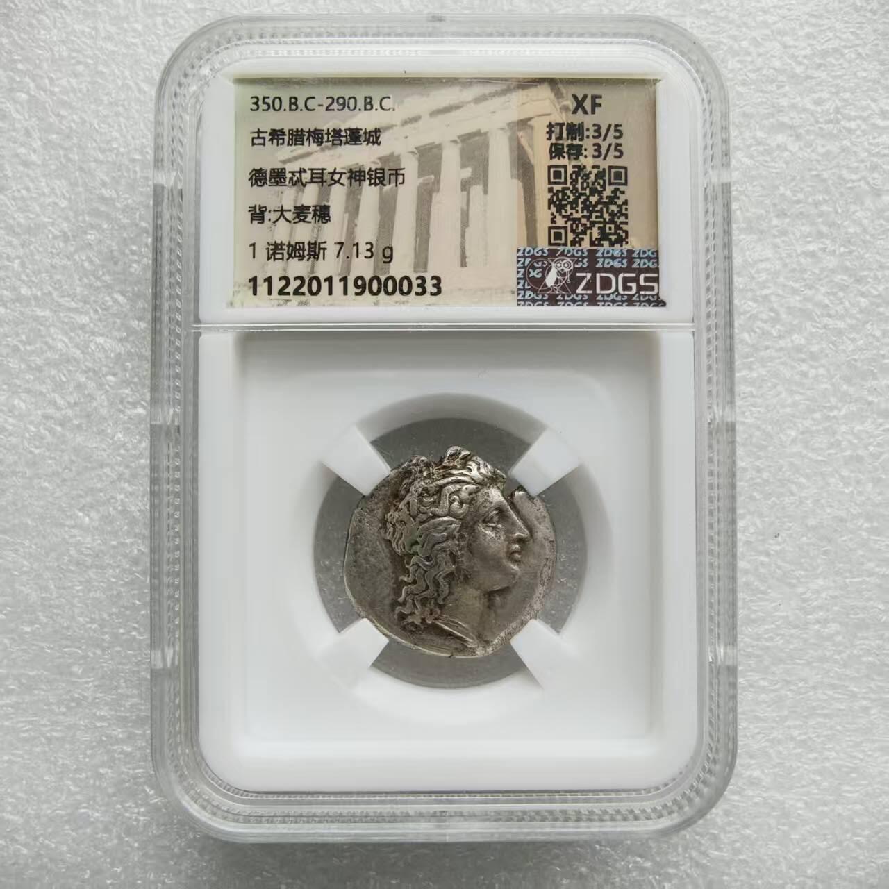 瓶子🏺第234期拍卖会  古希腊梅塔蓬城德墨忒耳女神银币，公元前350年至前290年，是南意大利“大希腊”地区梅塔蓬城邦发行的1诺姆斯面值银币，重7.13克。 正面为丰收女神德墨忒耳的侧面头像，背面图案为一株饱满的大麦穗，象征丰收与富足。梅塔蓬城位于今意大利南部，由希腊移民于公元前700年左右建立