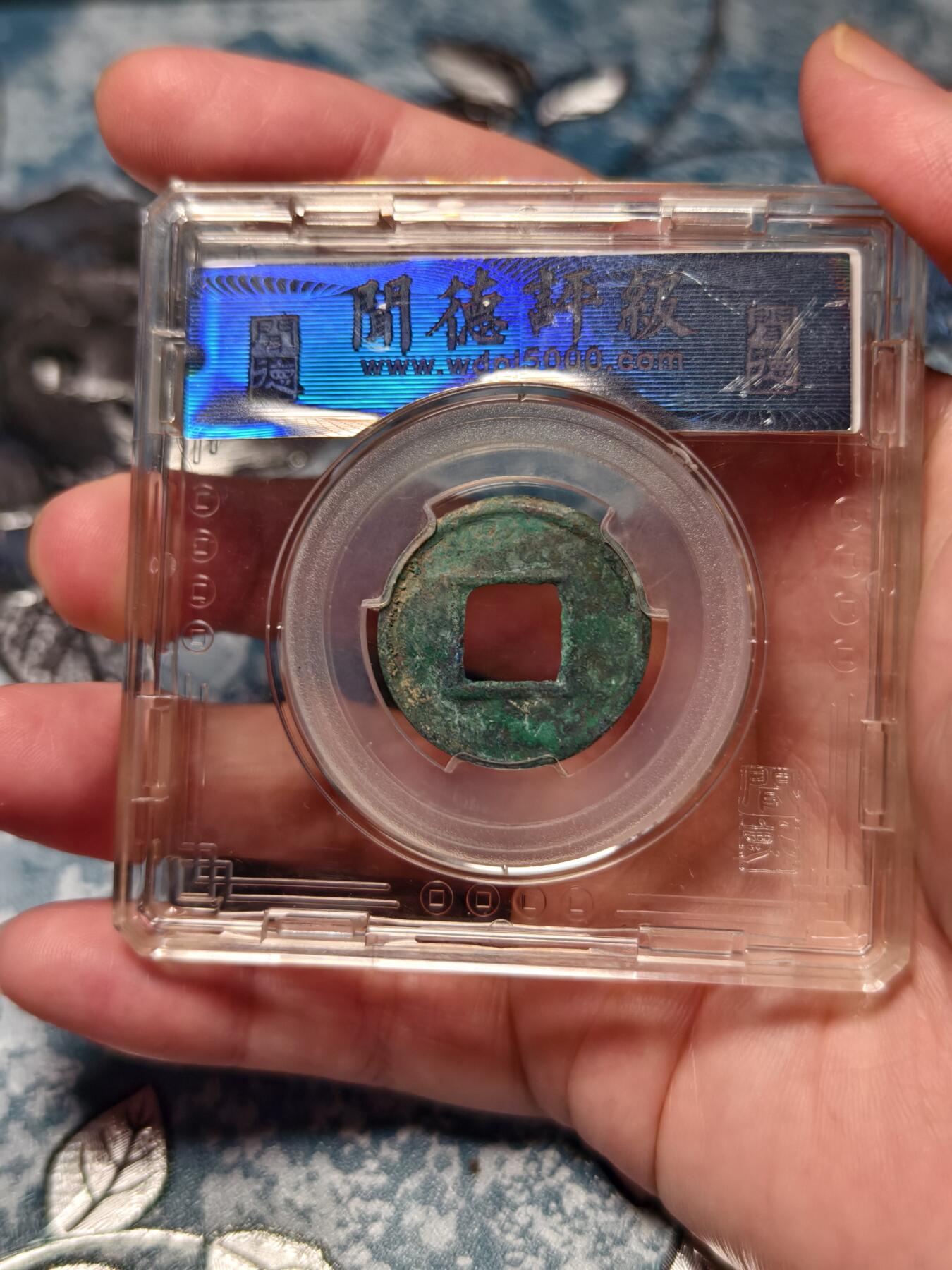 抚柳草堂-第十九期章牌钱币  奖章勋章限时免佣 满百包邮 放漏专场 玄汉 更始五铢 闻德86分 美品美锈