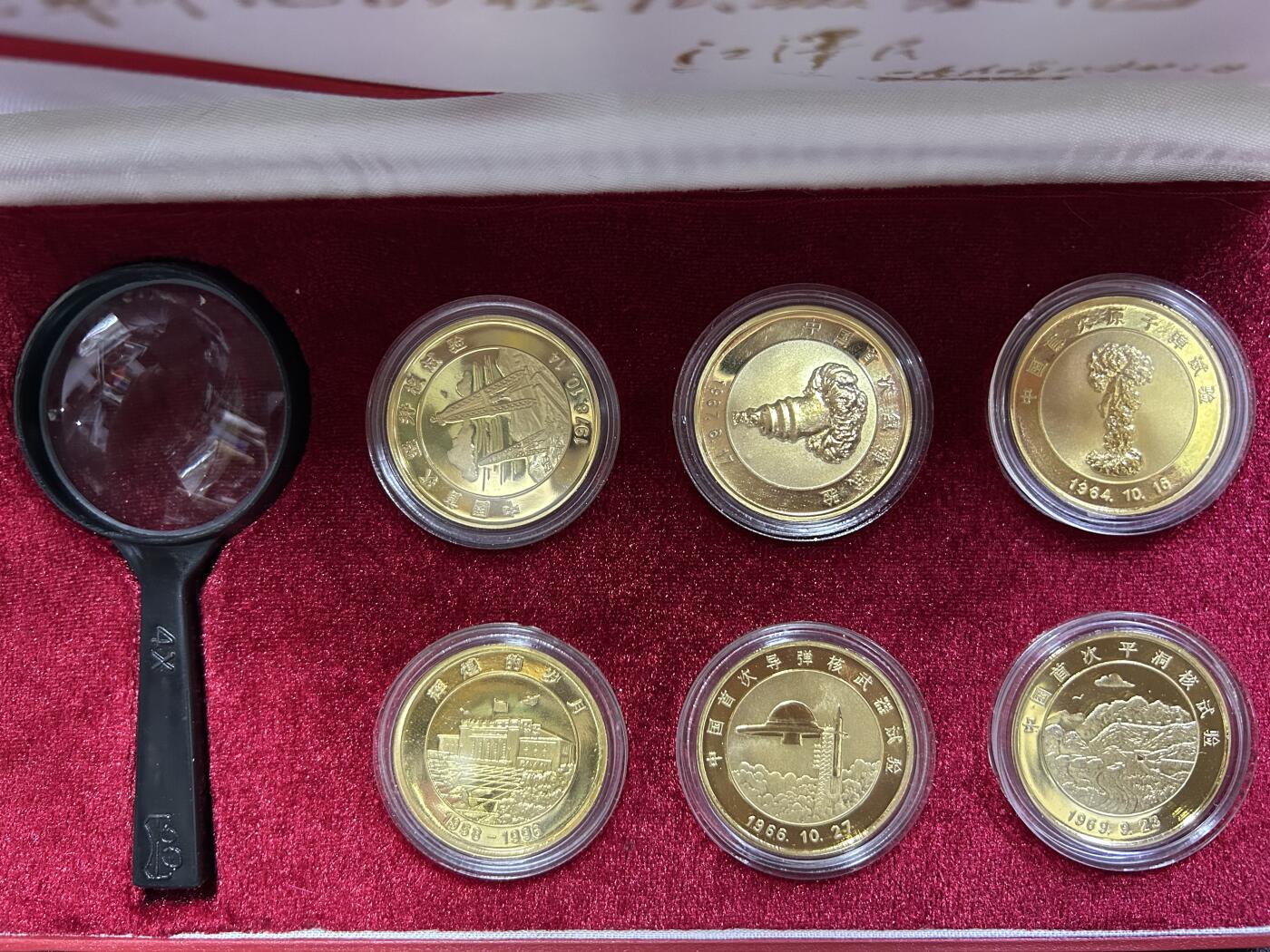 西秦中古拍卖第八十一期  核爆纪念章6枚一整套 带原盒