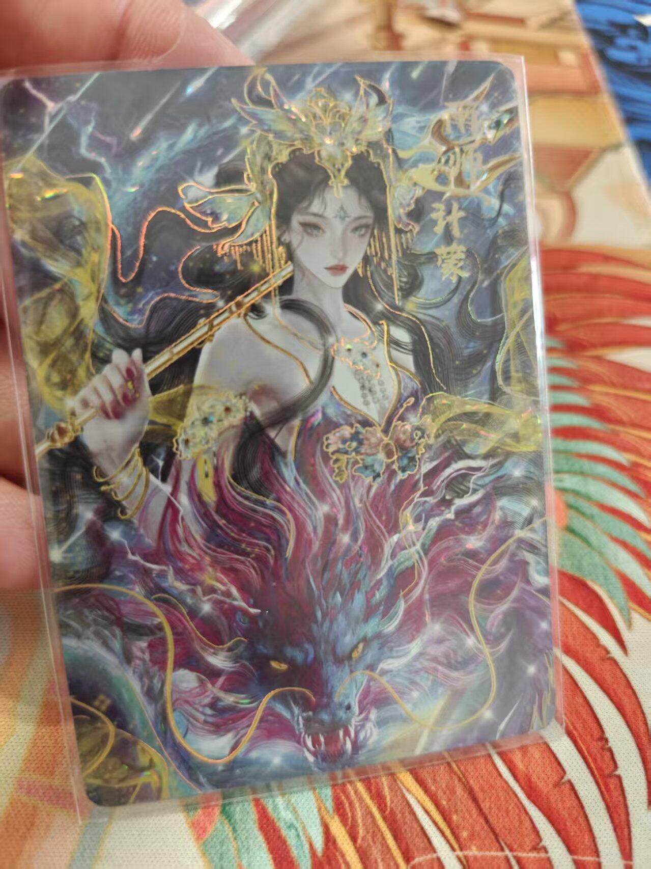 寸草不生拍卖 蛇年第一期 嗨卡 鸿蒙五千年  雨师 177/288