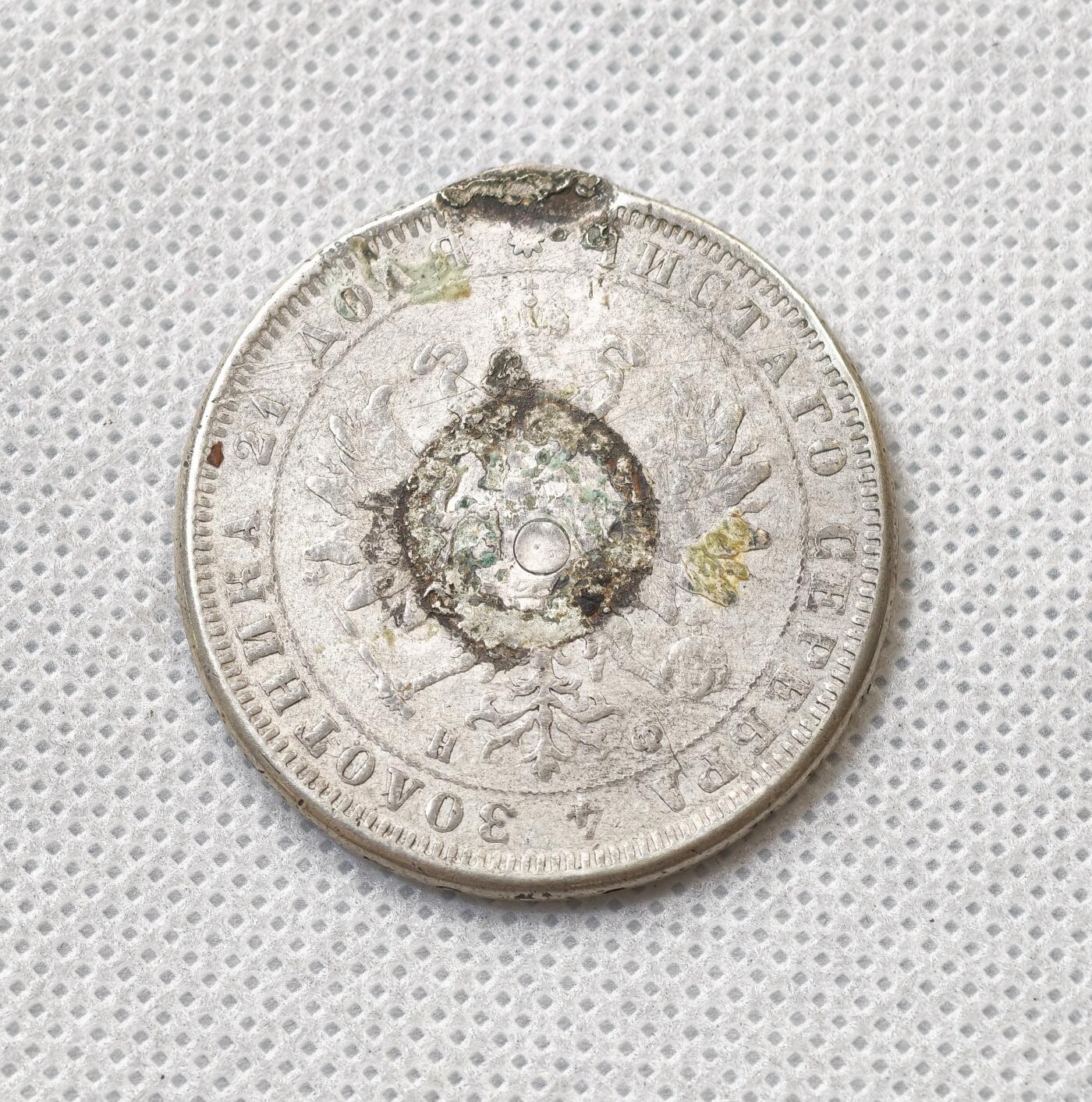 甄臻铺-世界币章拍卖（第56期），送拍享返佣金等优惠多多 1881 沙俄亚历山大二世 1卢布（残次品，20.3克）