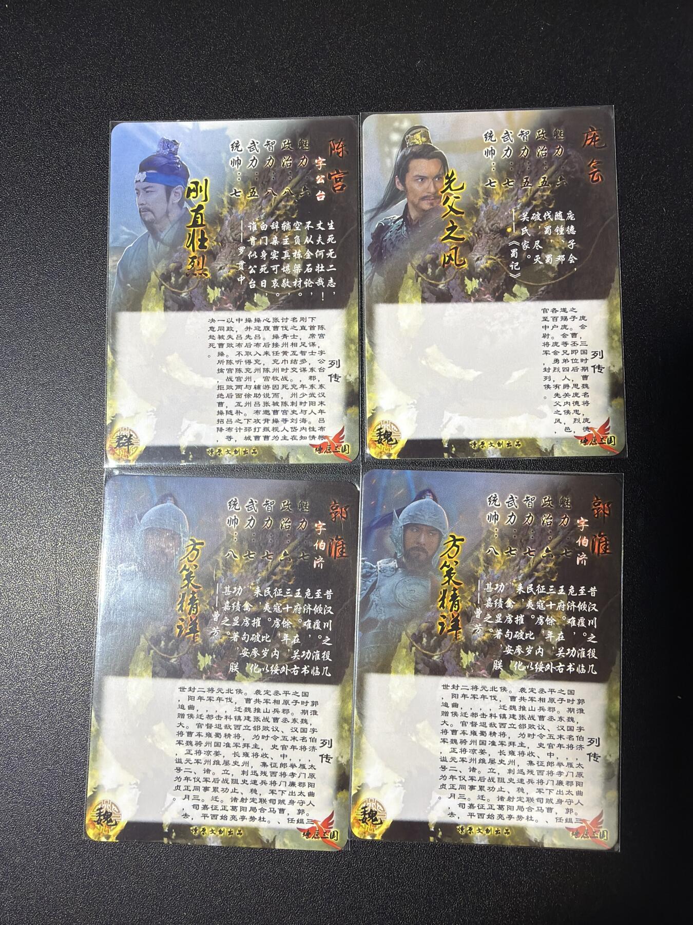 NO.28 好又多金牌大场，每周一站式配齐，方便凑单！（周6晚9点截拍，卖家送拍0抽成！） 燎原三国 陈宫 郭淮 庞会 彩闪4张