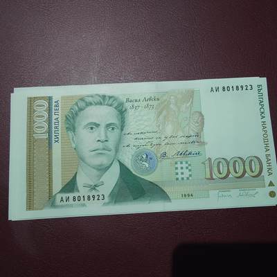世界钱币～微拍第241期暨2026年第22期  部分新货（群里挑剩）陆续上架 - 1994年保加利亚1000元 全新绝品无47尾号923