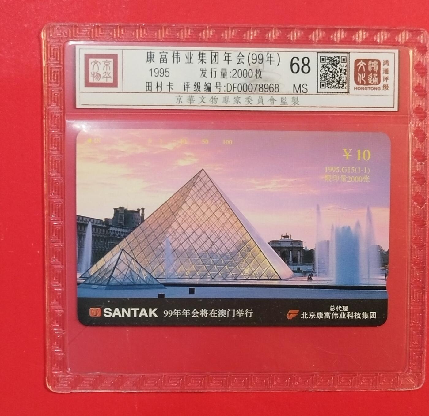 《鸿通俱乐部》拍卖第80期 2026年3月25日21：00延时节拍