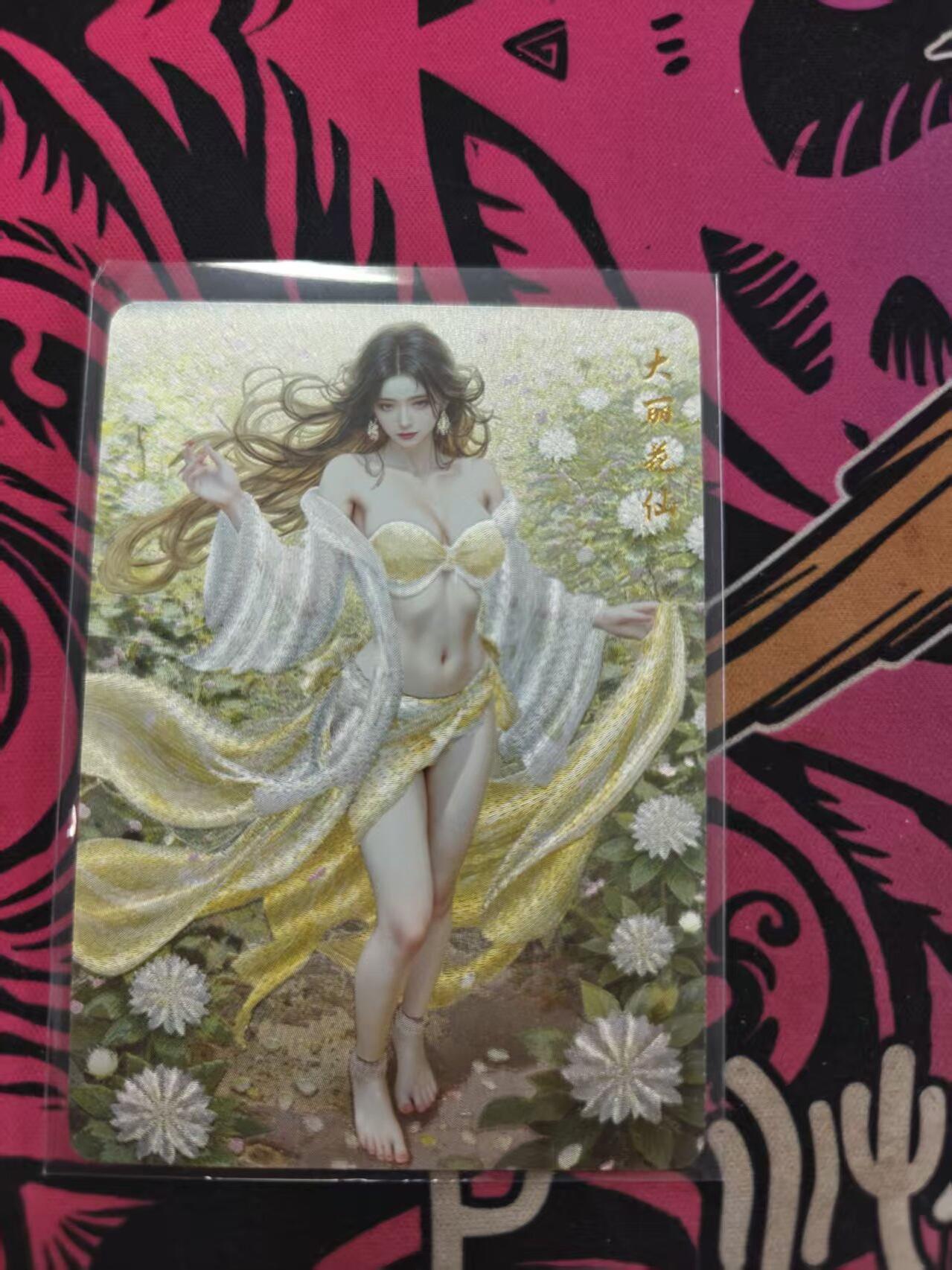 寸草不生拍卖 蛇年第一期 山河潮玩 花仙纪 大丽花语
 粗闪