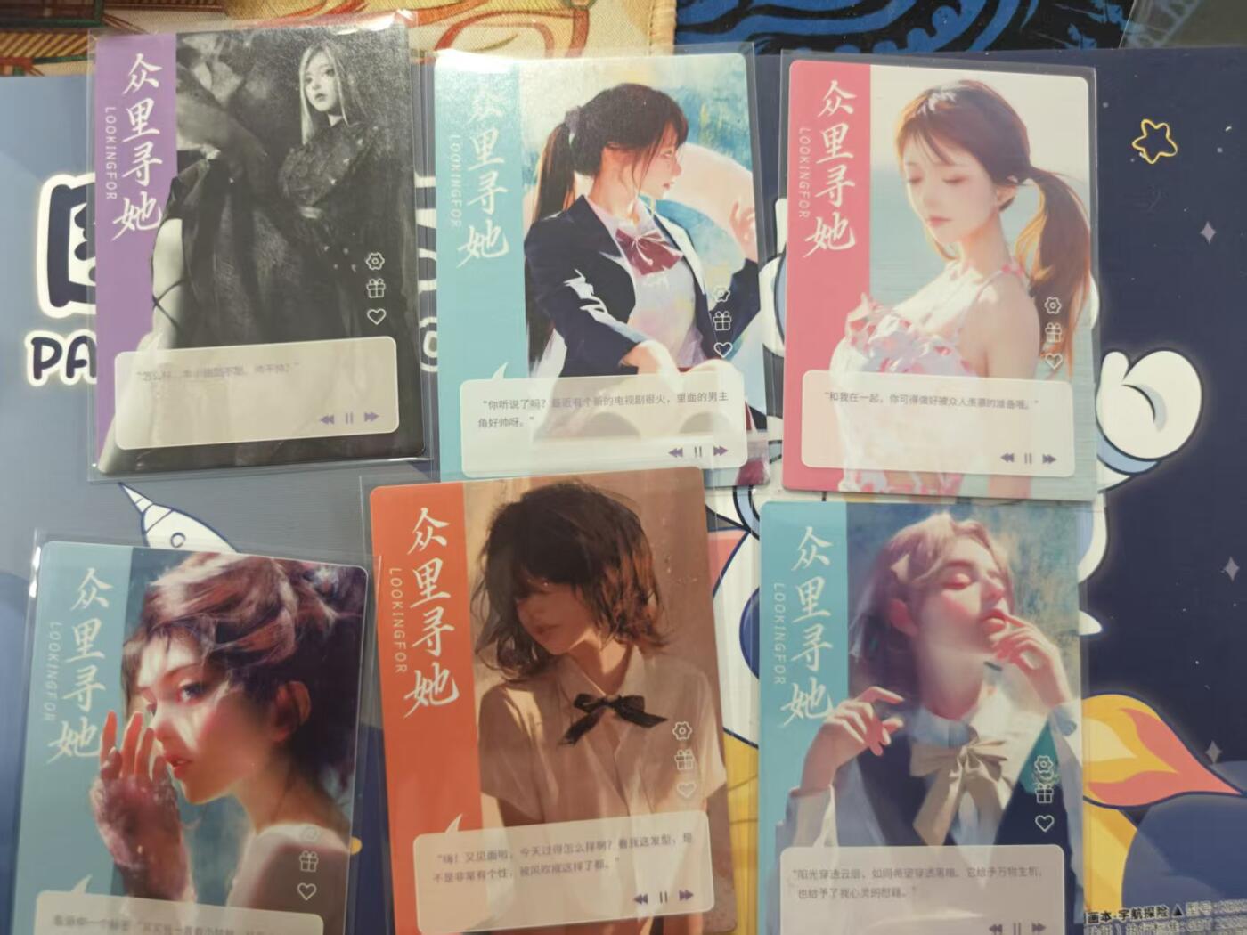 寸草不生拍卖 蛇年第一期 众里寻他 粗闪卡6张