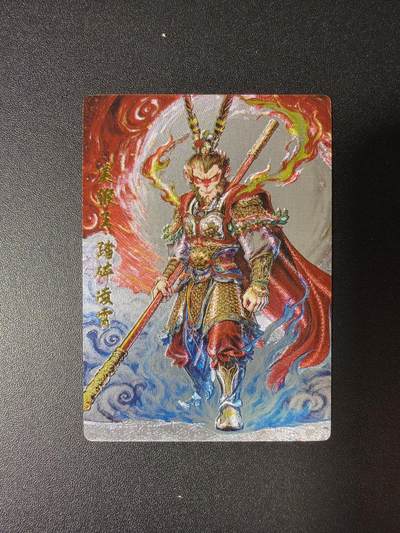 NO.28 好又多金牌大场，每周一站式配齐，方便凑单！（周6晚9点截拍，卖家送拍0抽成！） - 奇点 粗闪 齐天大圣孙悟空