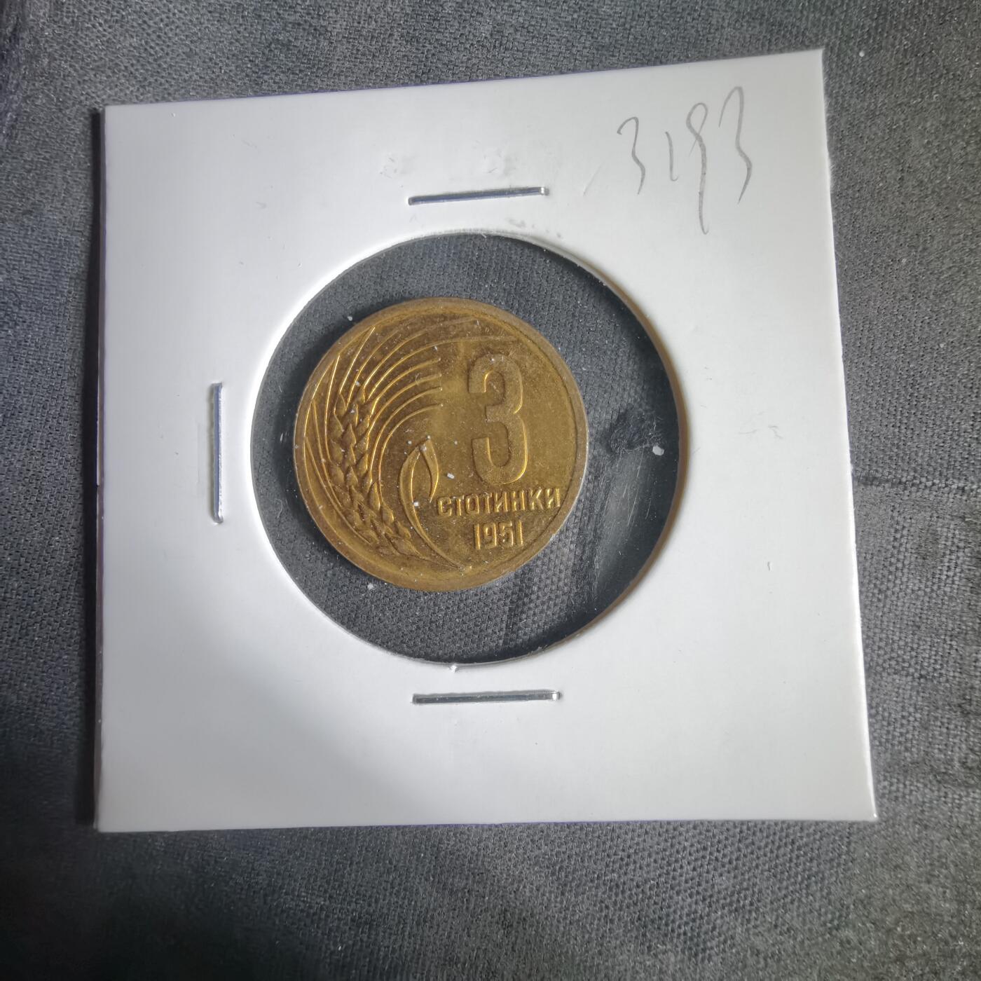 沼泽如烟--第1031场 保加利亚1951年3斯托丁