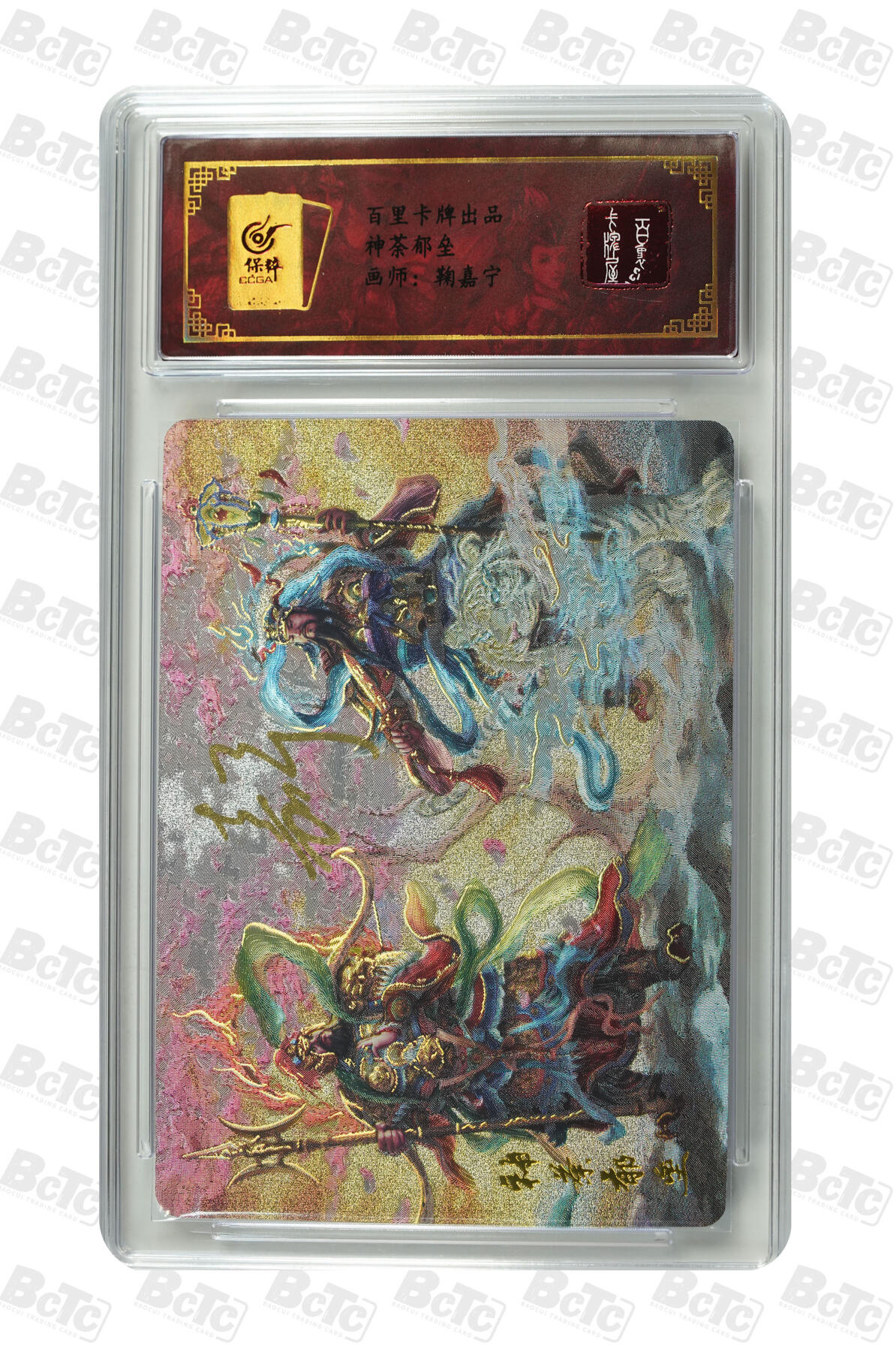 阳大大卡牌拍卖第106期（持续收拍品，周五晚上九点截拍，进群福利早知道）