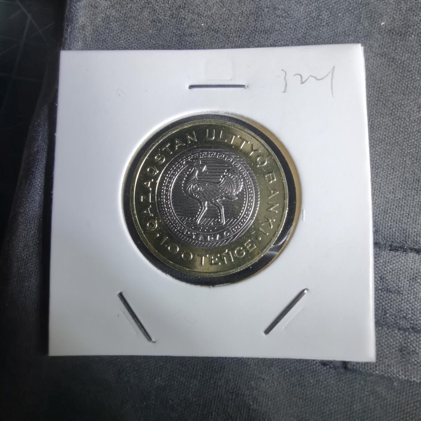 沼泽如烟--第1032场 哈萨克斯坦2025年100坚戈