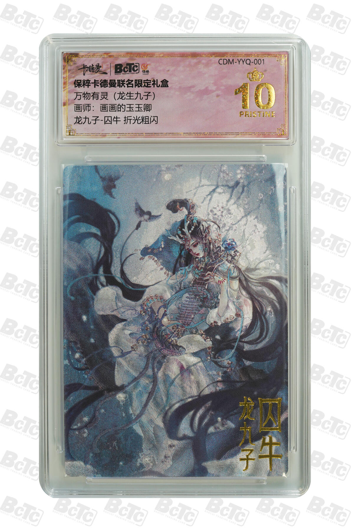 阳大大卡牌拍卖第106期（持续收拍品，周五晚上九点截拍，进群福利早知道）