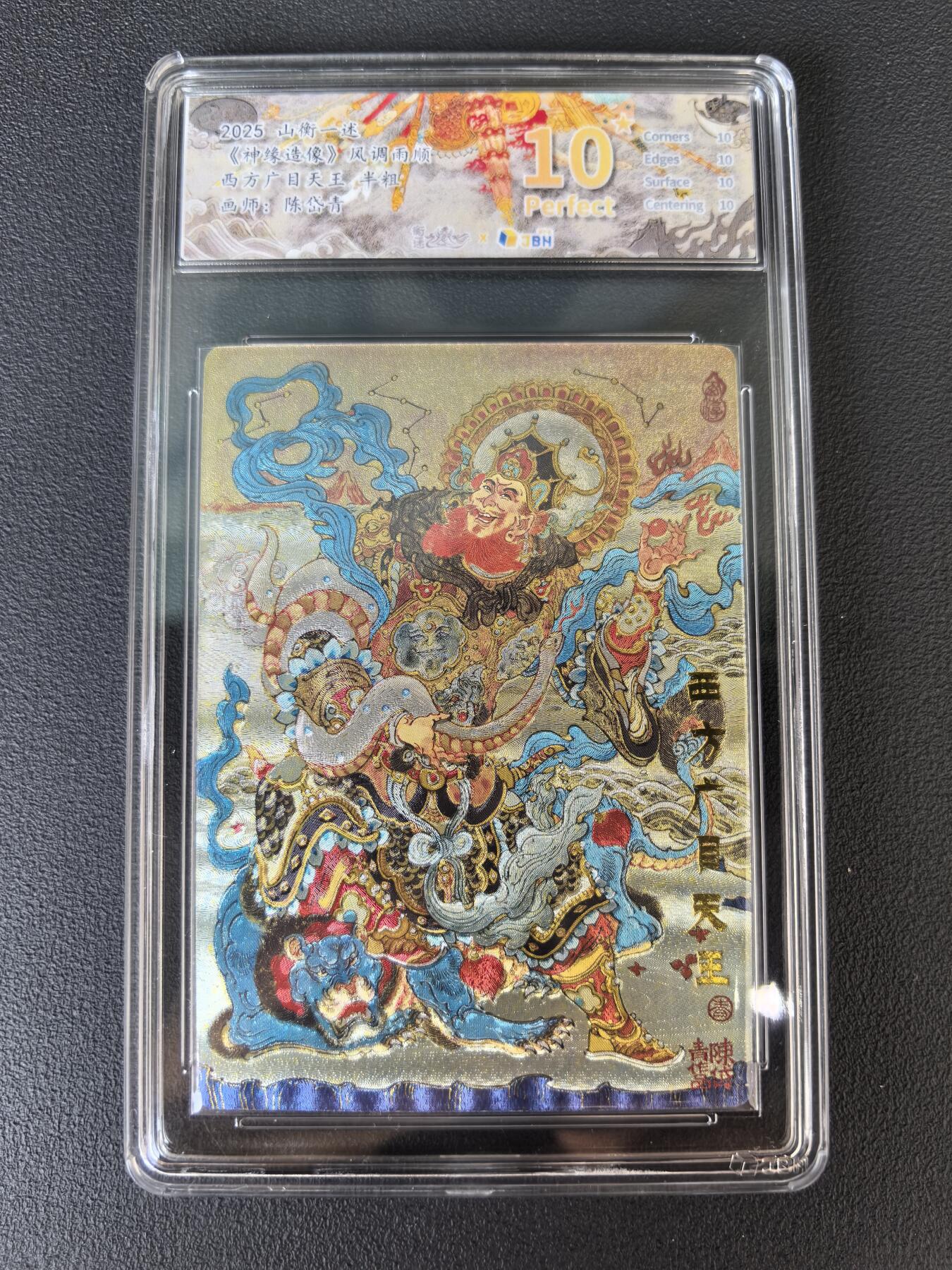 阳大大卡牌拍卖第106期（持续收拍品，周五晚上九点截拍，进群福利早知道）