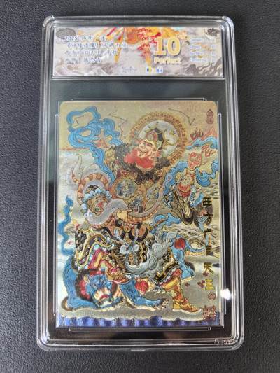 阳大大卡牌拍卖第106期（持续收拍品，周五晚上九点截拍，进群福利早知道） - 【爆金】山衡一述 神缘造像 陈岱青 西方广目天王 半粗