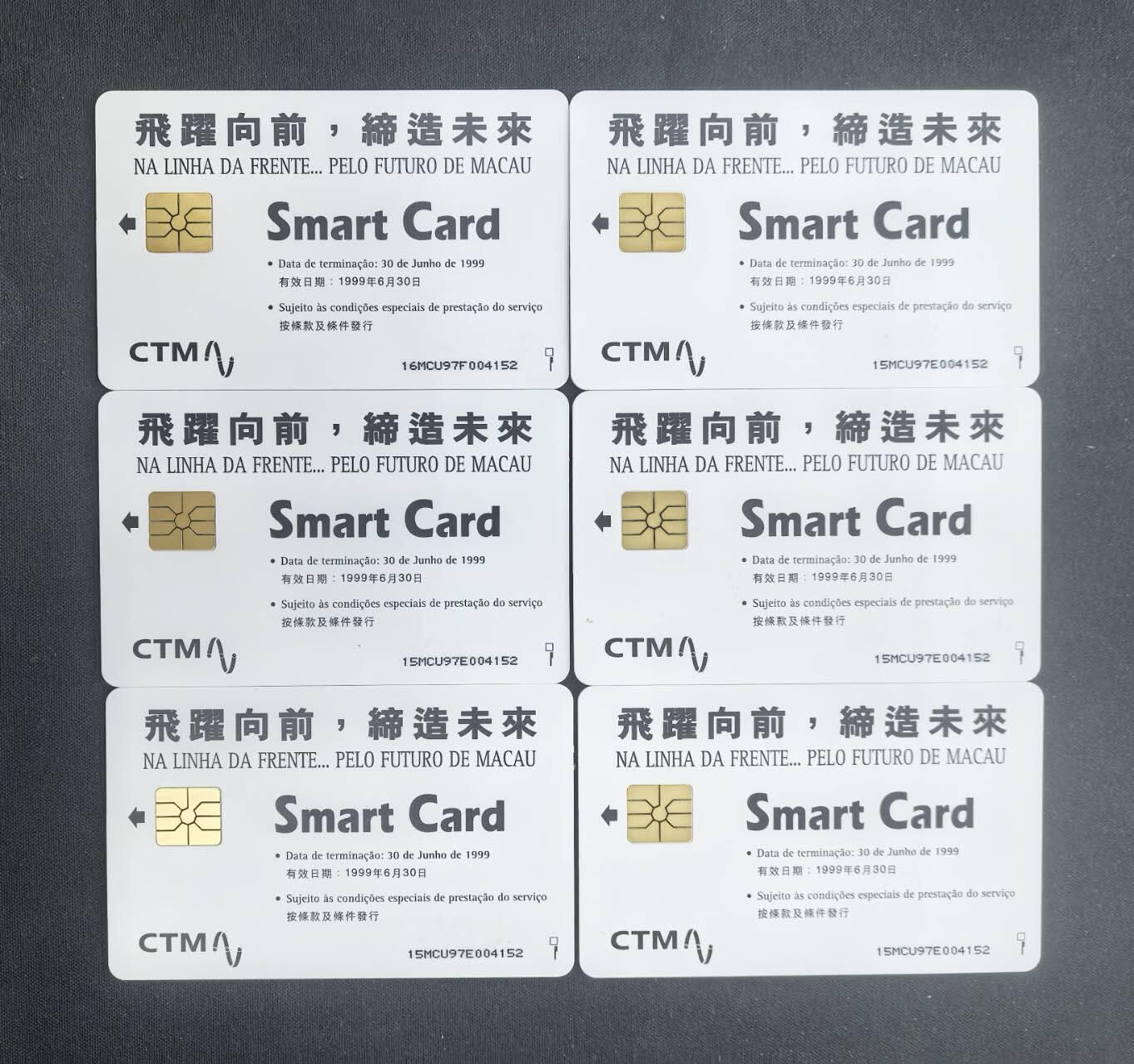 中国集卡电话磁卡专场拍卖(五十五)