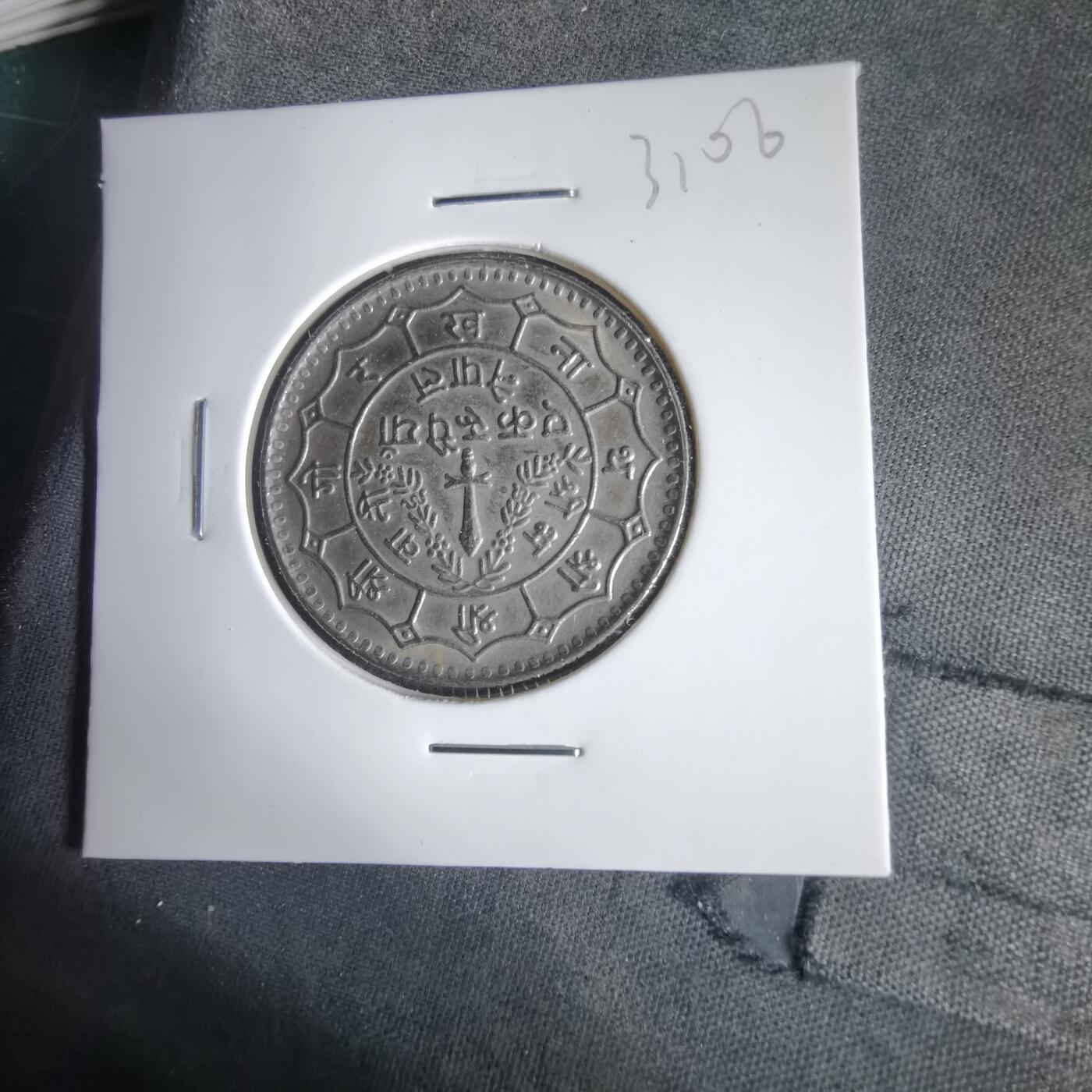 沼泽如烟--第1031场 尼泊尔