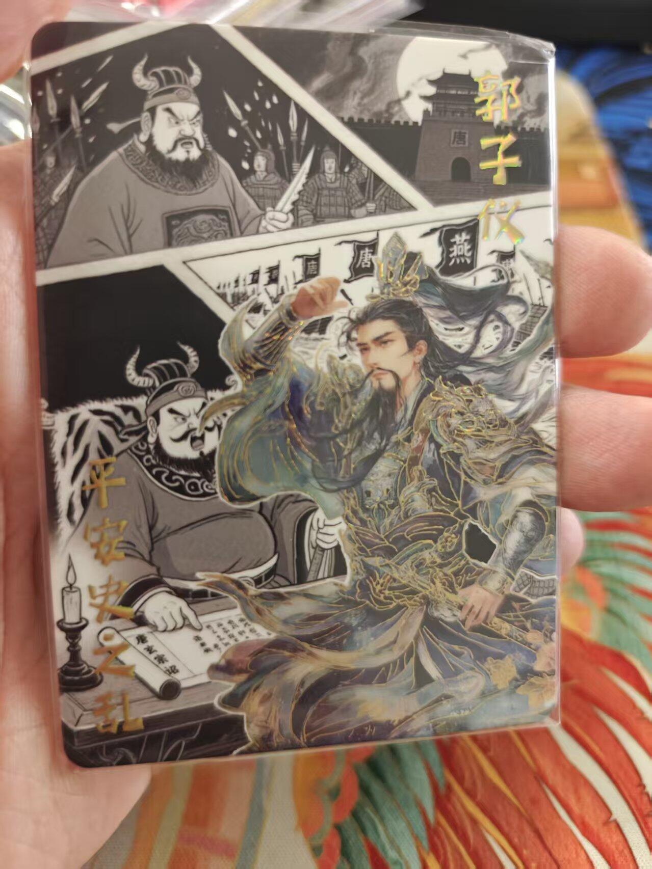 寸草不生拍卖 蛇年第一期