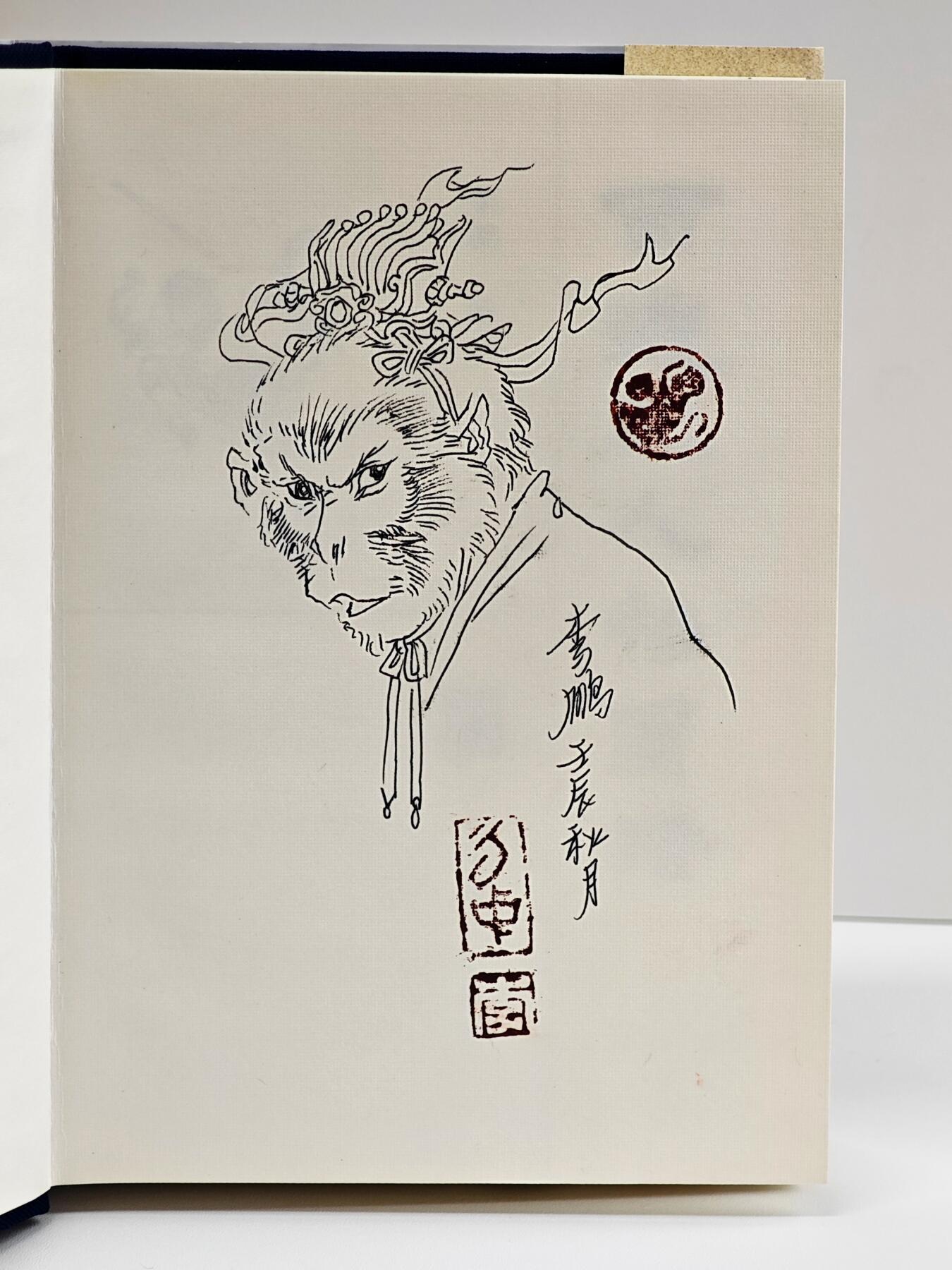 白泽拍卖卡牌手绘专场第34期（花朝去了又春分 草如茵 柳烟新） 2011 山东美术出版社 西游记人物图谱 李鹏（李云中）绘  首页签绘孙悟空 钤印