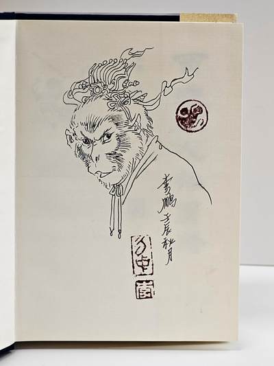 白泽拍卖卡牌手绘专场第34期（花朝去了又春分 草如茵 柳烟新） - 2011 山东美术出版社 西游记人物图谱 李鹏（李云中）绘  首页签绘孙悟空 钤印